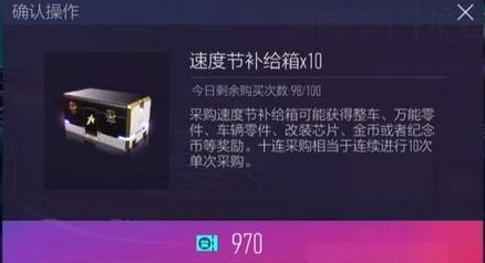 王牌竞速礼品券怎么获得