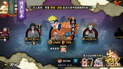 火影忍者手游精英副本