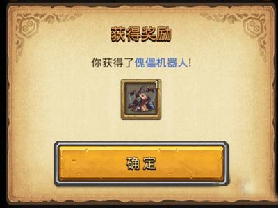 不思议迷宫蒸汽之都机器人