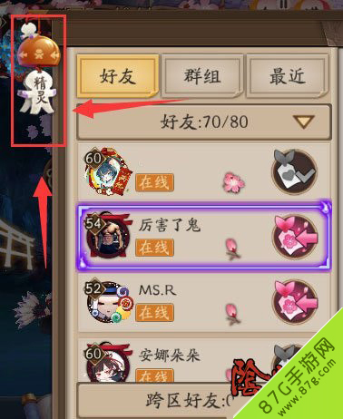 阴阳师SSR碎片哪里换3