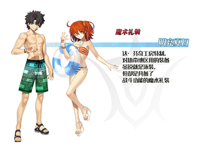 FGO泳装魔术礼装