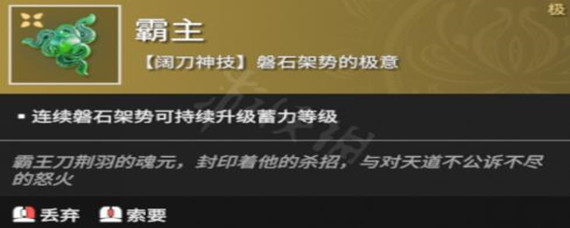 永劫无间磐石架势怎么触发