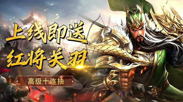 霸将三国新手怎么玩