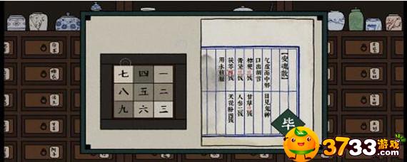 古镜记刘大娘抓药安魂散药方是什么