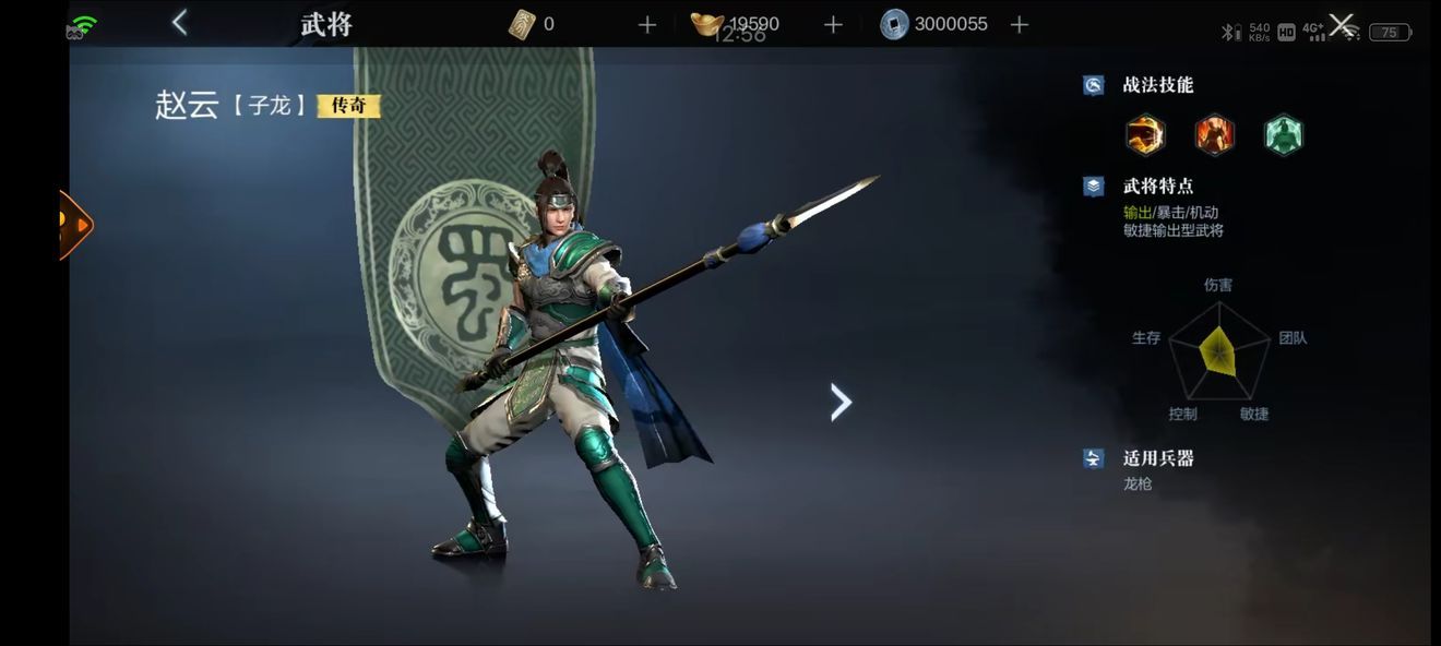 真三国无双霸赵云怎么获得