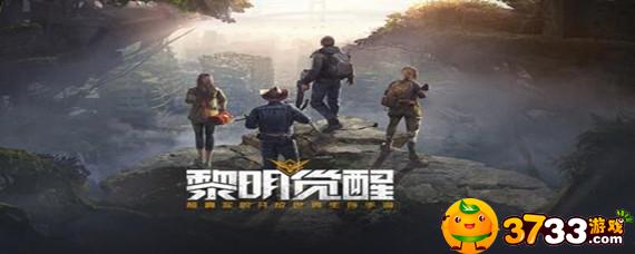 黎明觉醒抄家会少东西吗