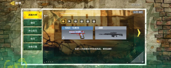 使命召唤手游amr怎么获得