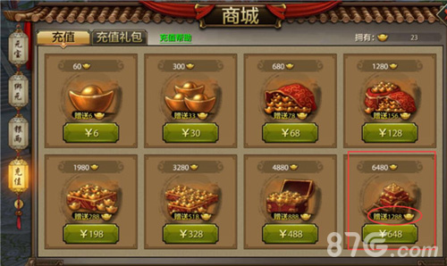 天龙八部手游怎么充值