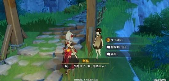 原神古云有螭隐藏任务怎么做3