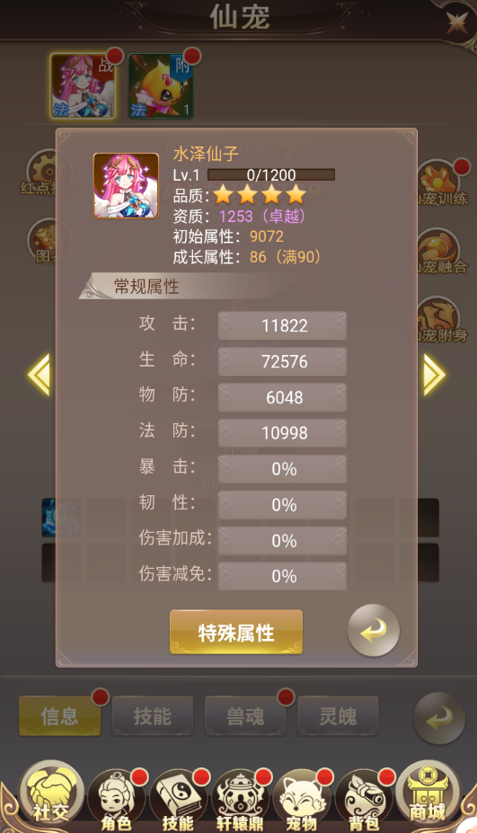 六界仙尊新手怎么玩