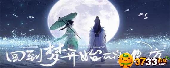 梦幻新诛仙寻缘对对碰怎么玩