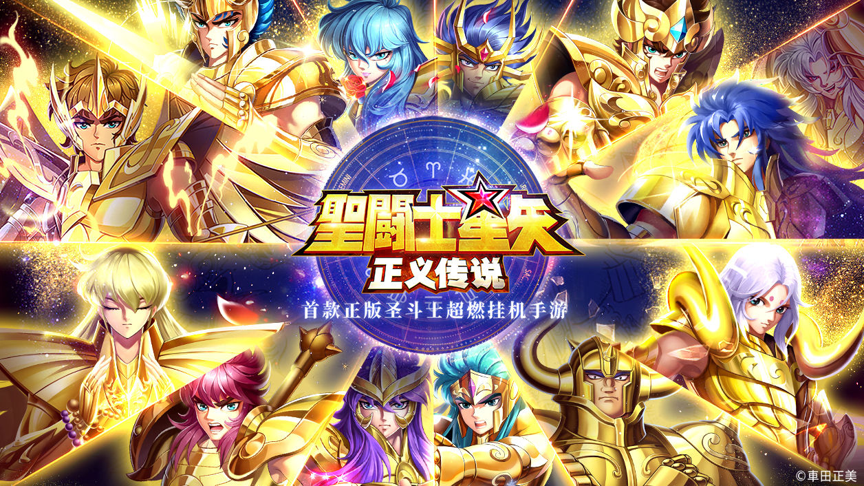 圣斗士星矢:正义传说新手怎么玩 圣斗士星矢:正义传说新手怎么玩