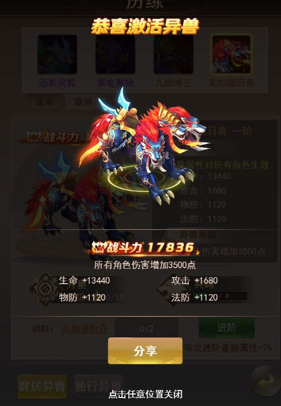 六界仙尊新手怎么玩