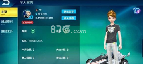 QQ飞车手游空白名字