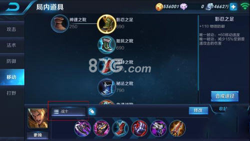 王者荣耀出装怎么设置