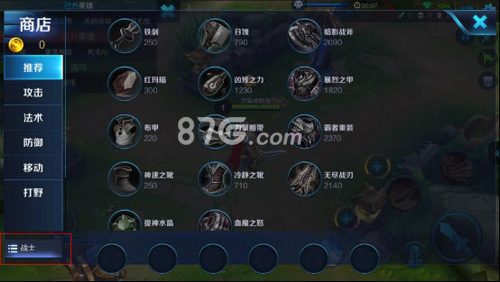 王者荣耀出装怎么设置3