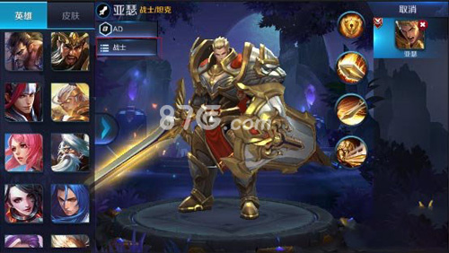 王者荣耀出装怎么设置2