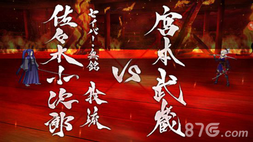 FGO下总国关卡打法图10