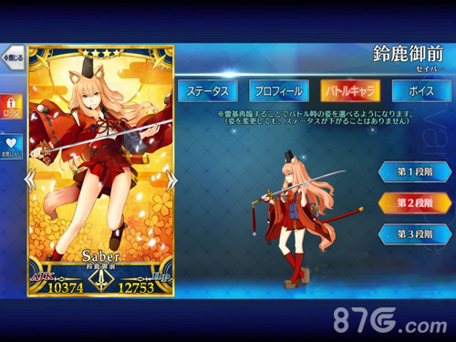 炉石传说铃鹿御前评测