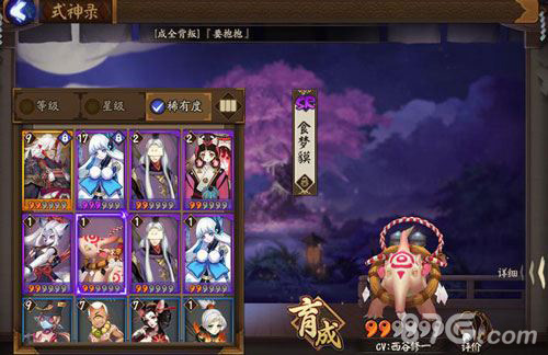 阴阳师傀儡师阵容
