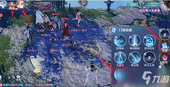 梦幻新诛仙新手怎么玩