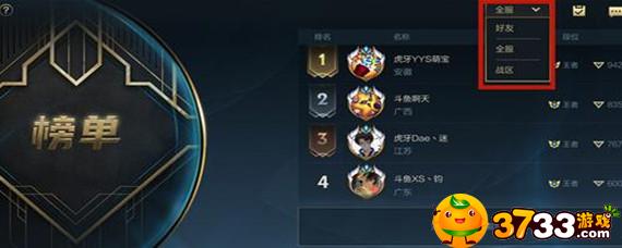 LOL手游排行榜怎么查看