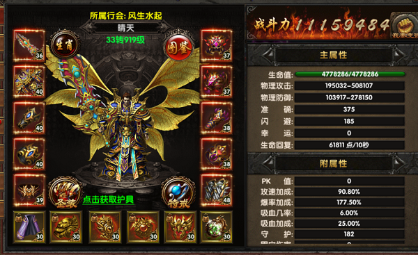 铁甲战神新手怎么玩 铁甲战神新手怎么玩