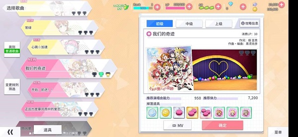 学园偶像季:群星闪耀新手怎么玩 学园偶像季:群星闪耀新手怎么玩