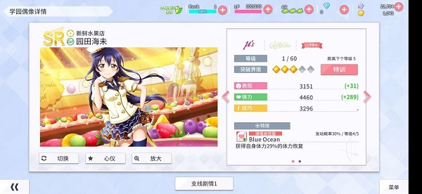 学园偶像季：群星闪耀新手怎么玩