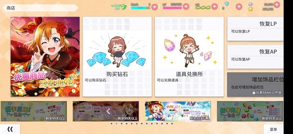 学园偶像季:群星闪耀新手怎么玩 学园偶像季:群星闪耀新手怎么玩