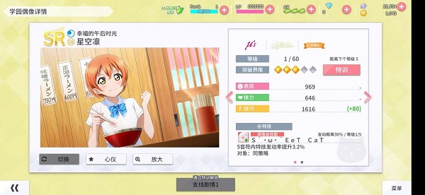 学园偶像季：群星闪耀新手怎么玩