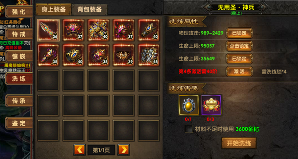 铁甲战神新手怎么玩 铁甲战神新手怎么玩
