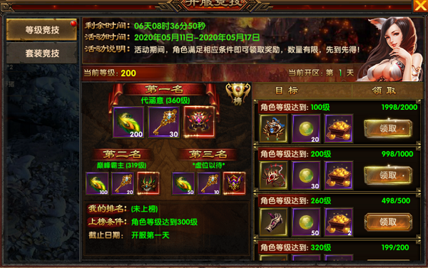 铁甲战神新手怎么玩 铁甲战神新手怎么玩