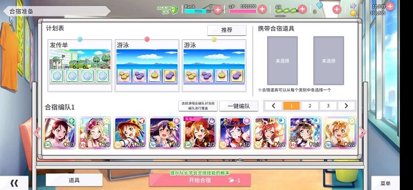 学园偶像季：群星闪耀新手怎么玩