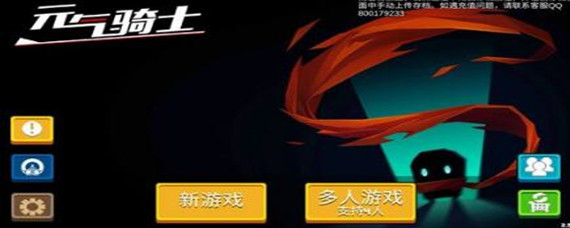 元气骑士怎么重新实名认证