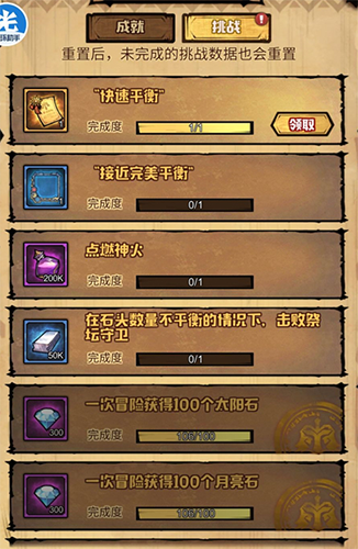 艾尔多战记冒险笔记第三关怎么过