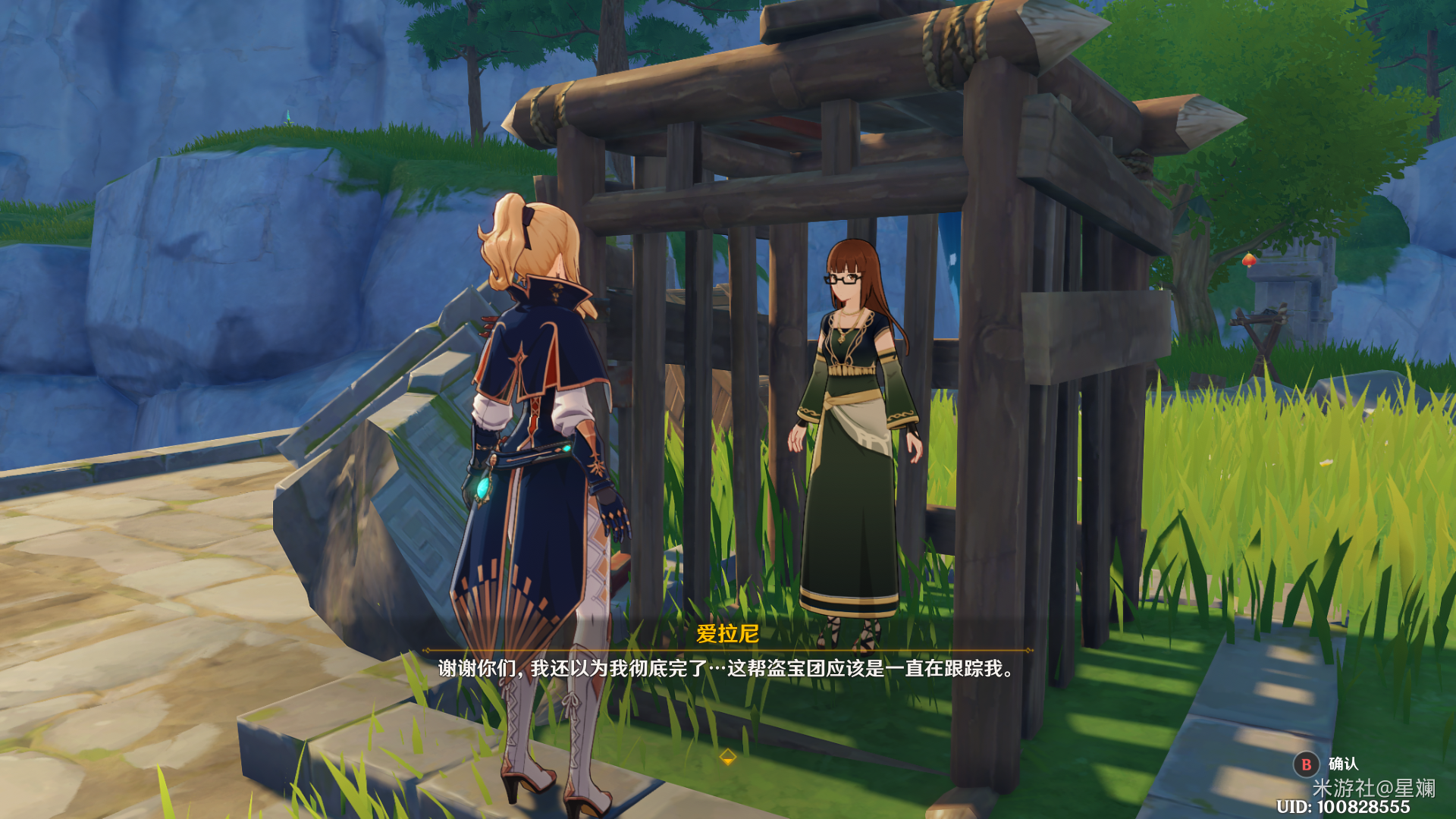 原神灵矩有宝给予何人任务怎么做5