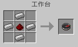 我的世界指南针怎么做
