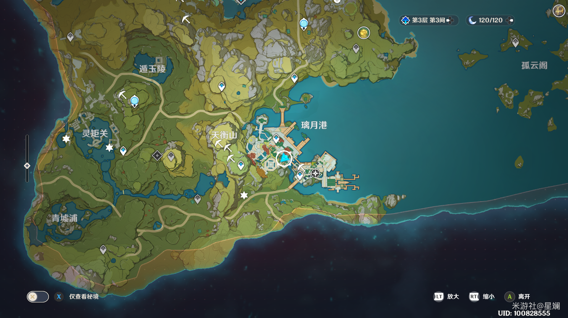 原神灵矩有宝给予何人任务怎么做9