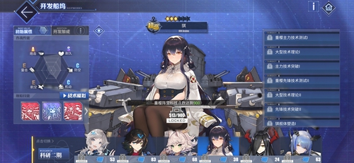 碧蓝航线科研船优先度