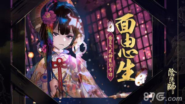 阴阳师面灵气台词