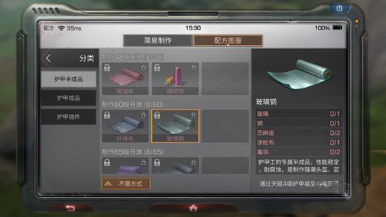 明日之后玻璃钢制作