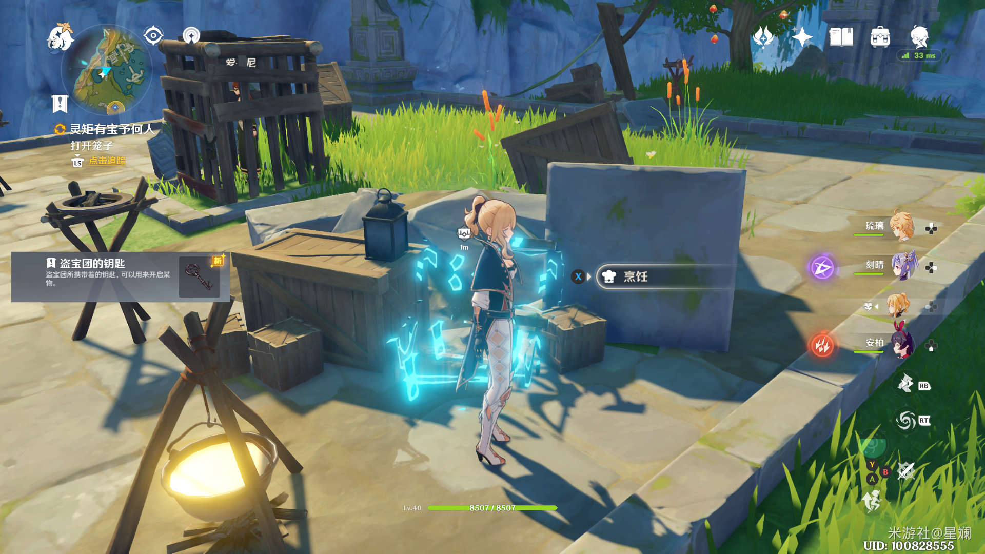 原神灵矩有宝给予何人任务怎么做4