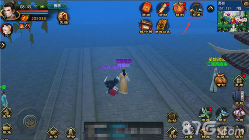 天龙八部手游交易商店攻略