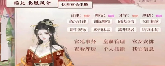 深宫曲个人技能怎么学 深宫曲个人技能怎么学