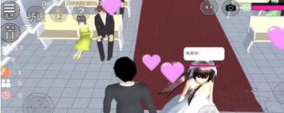 樱花校园模拟器2021怎么结婚