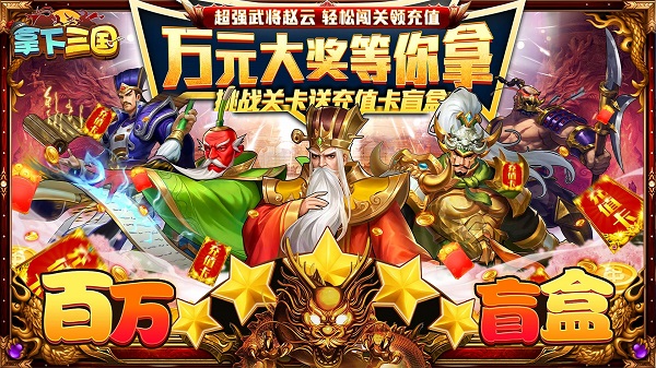 拿下三国新手怎么玩 拿下三国新手怎么玩