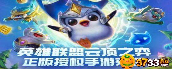 金铲铲之战前期强势阵容有哪些 金铲铲之战前期强势阵容有哪些