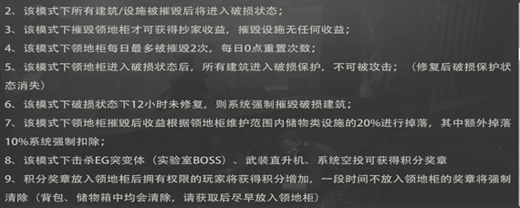 文明重启破损保护多久消失