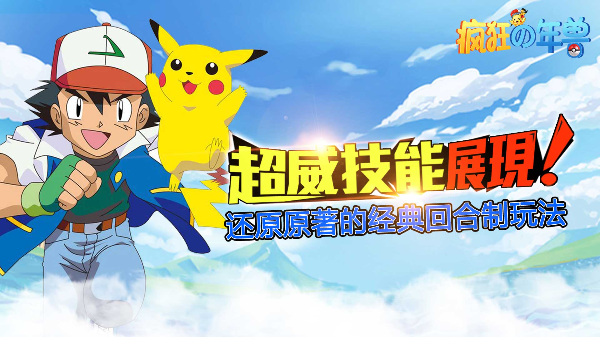 疯狂的年兽新手怎么玩